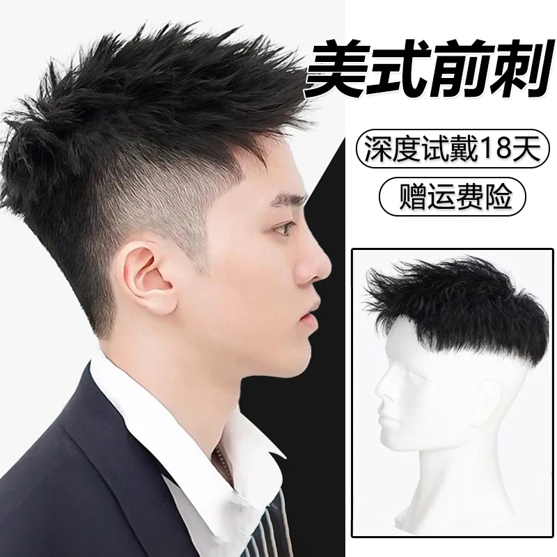 男士假发美式前刺头顶补发片真发轻薄透气隐形帅气全真发无痕短发