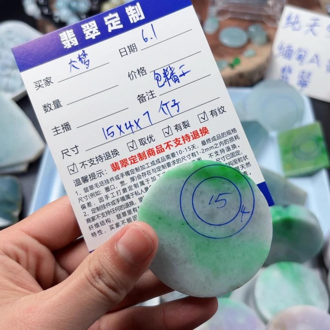 定制翡翠未镶嵌大**场戒圈15*4*7