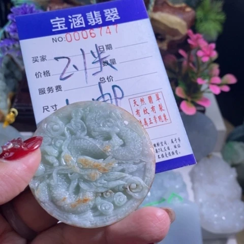 【闪购商品】颈饰未镶嵌翡翠墨*龙凤