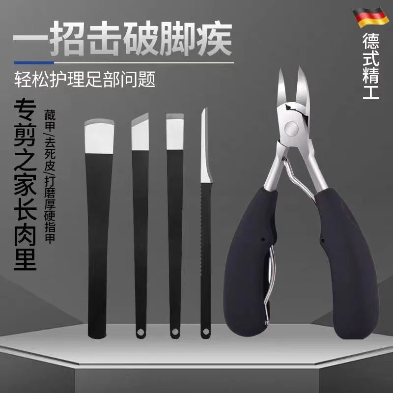 Q/JSMY-2025宝发工厂鹰嘴钳护理修甲去死皮神器套装