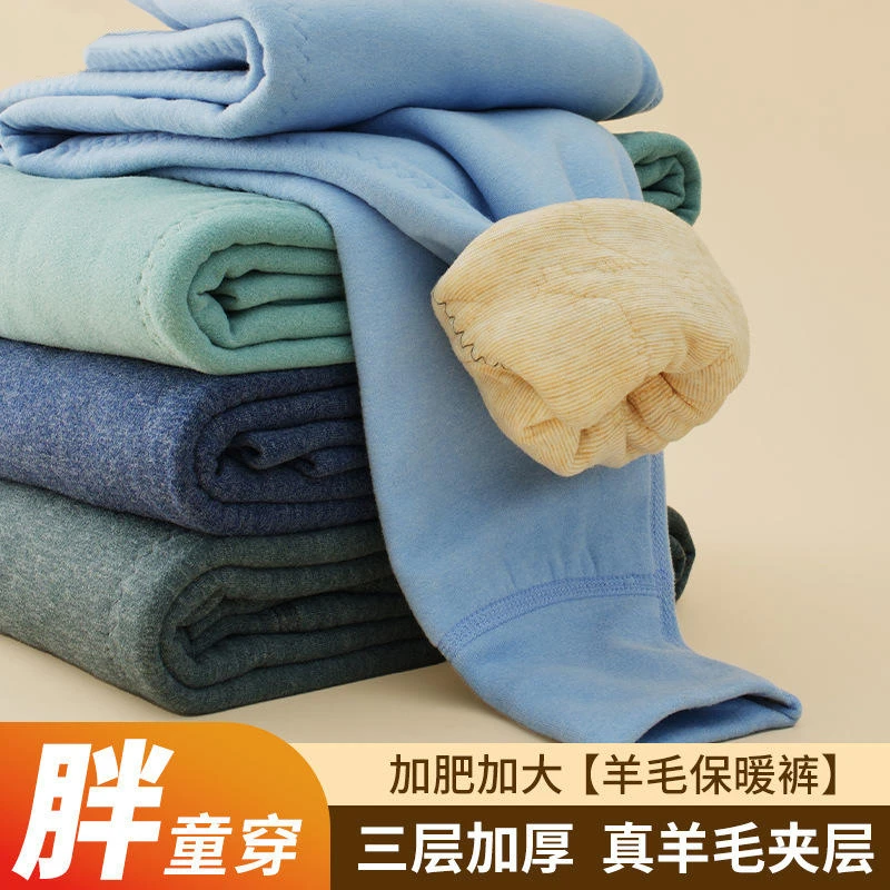 胖童特厚保暖裤男童加肥加大打底裤羊毛夹层内穿中大童校服神器新