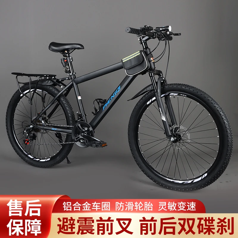 24寸铝合金辐条轮山地车24速自行车减震碟刹学生单车成人通勤单车