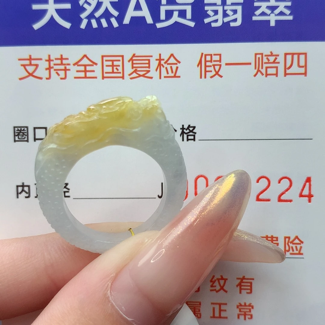 翡翠未镶嵌戒指港12