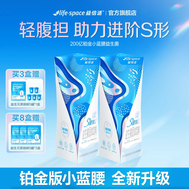 lifespace益倍适200亿升级铂金小蓝腰益生菌mf