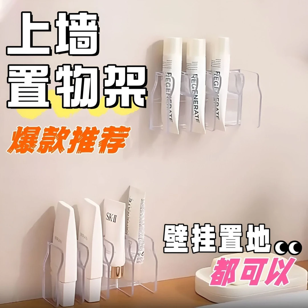 壁挂多功能收纳架卫生间洗面奶化妆品置物架镜柜牙膏沥水固定器盒