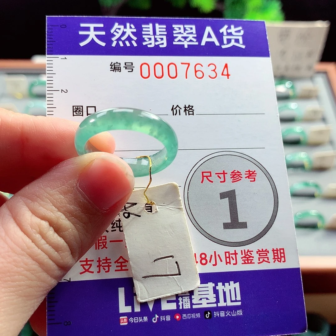 翡翠戒指未镶嵌17号