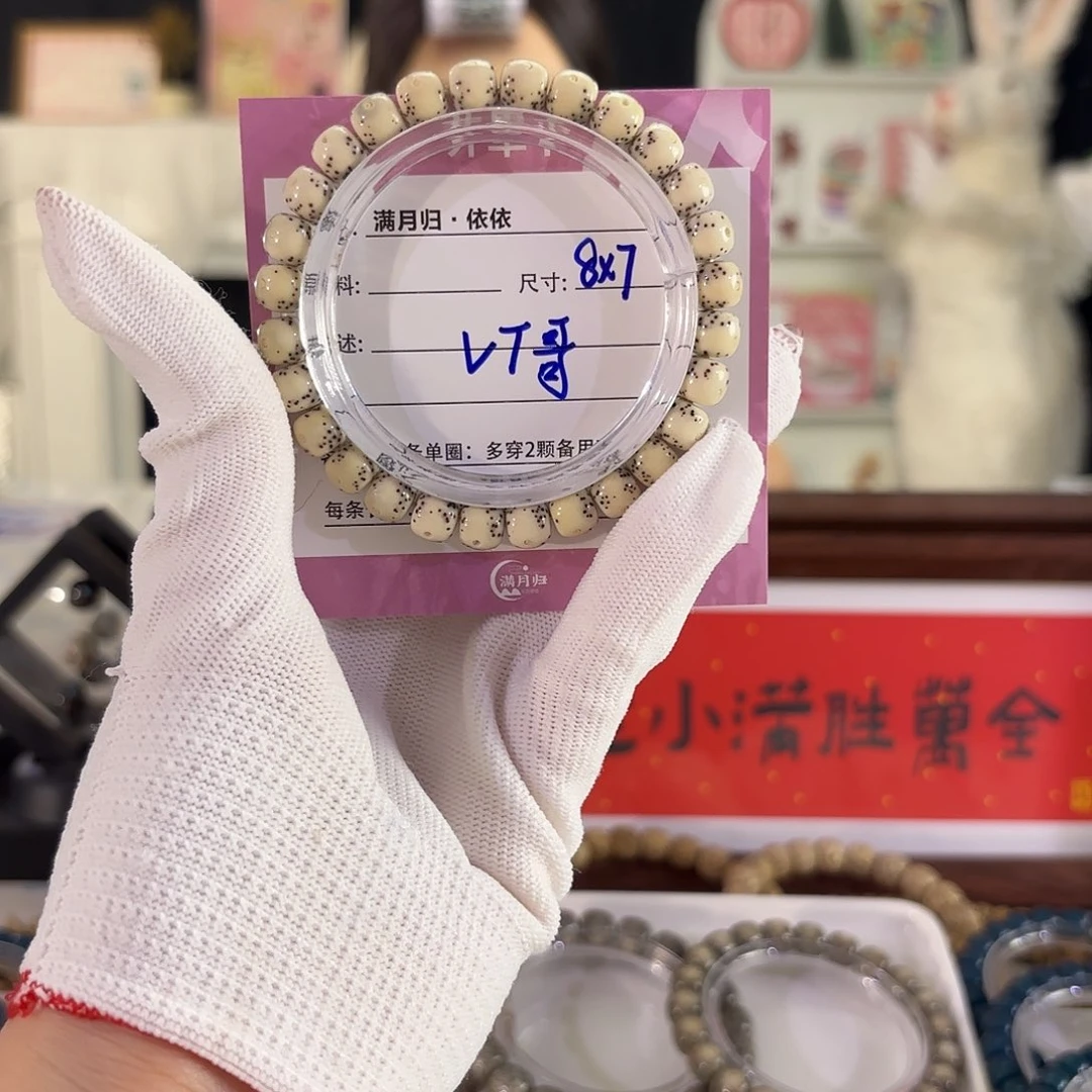 星月菩提吊坠?****ⁿ星月