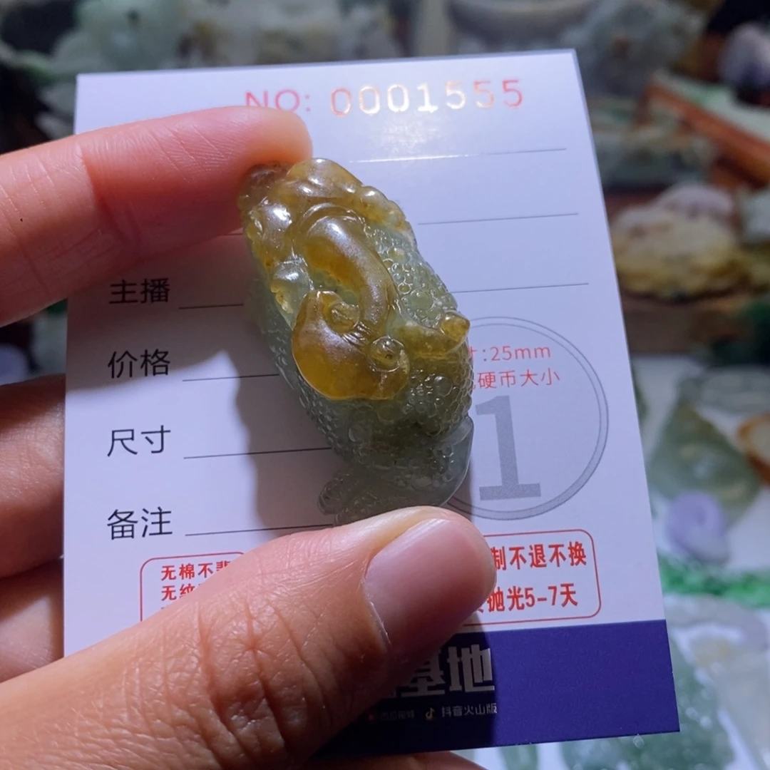 定制翡翠未镶嵌毛货