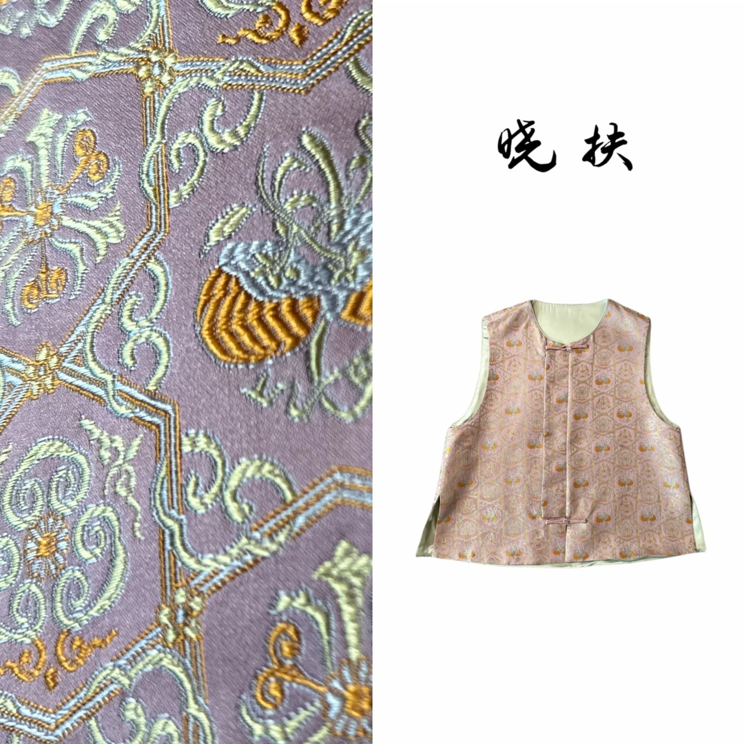 【晓扶-高定 品月】25年新款 新中式 真丝织锦缎 藕粉色 宋锦马甲