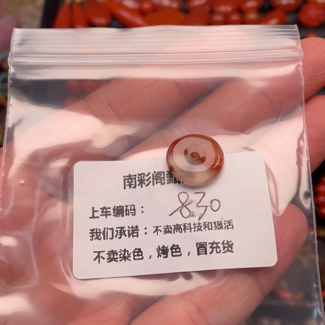 南红玛瑙天然原矿南红平安扣未镶嵌