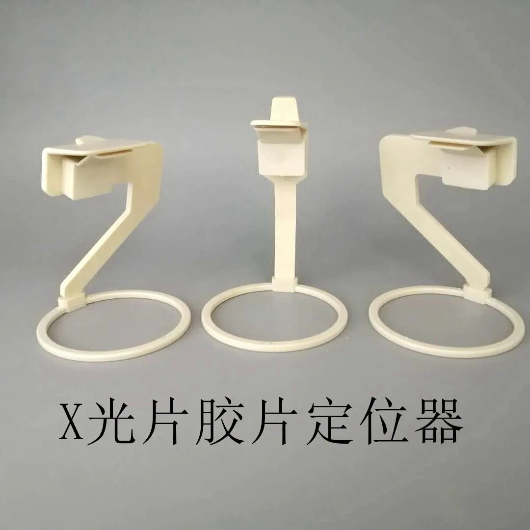 牙科口腔X光片定位器拍片定位器X光传感齿科小牙片定位器
