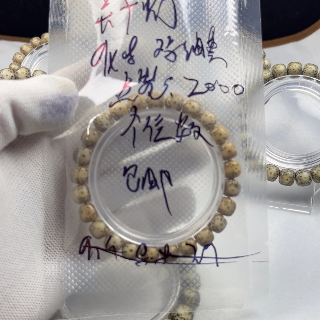 星月菩提手串鸡油黄福利1