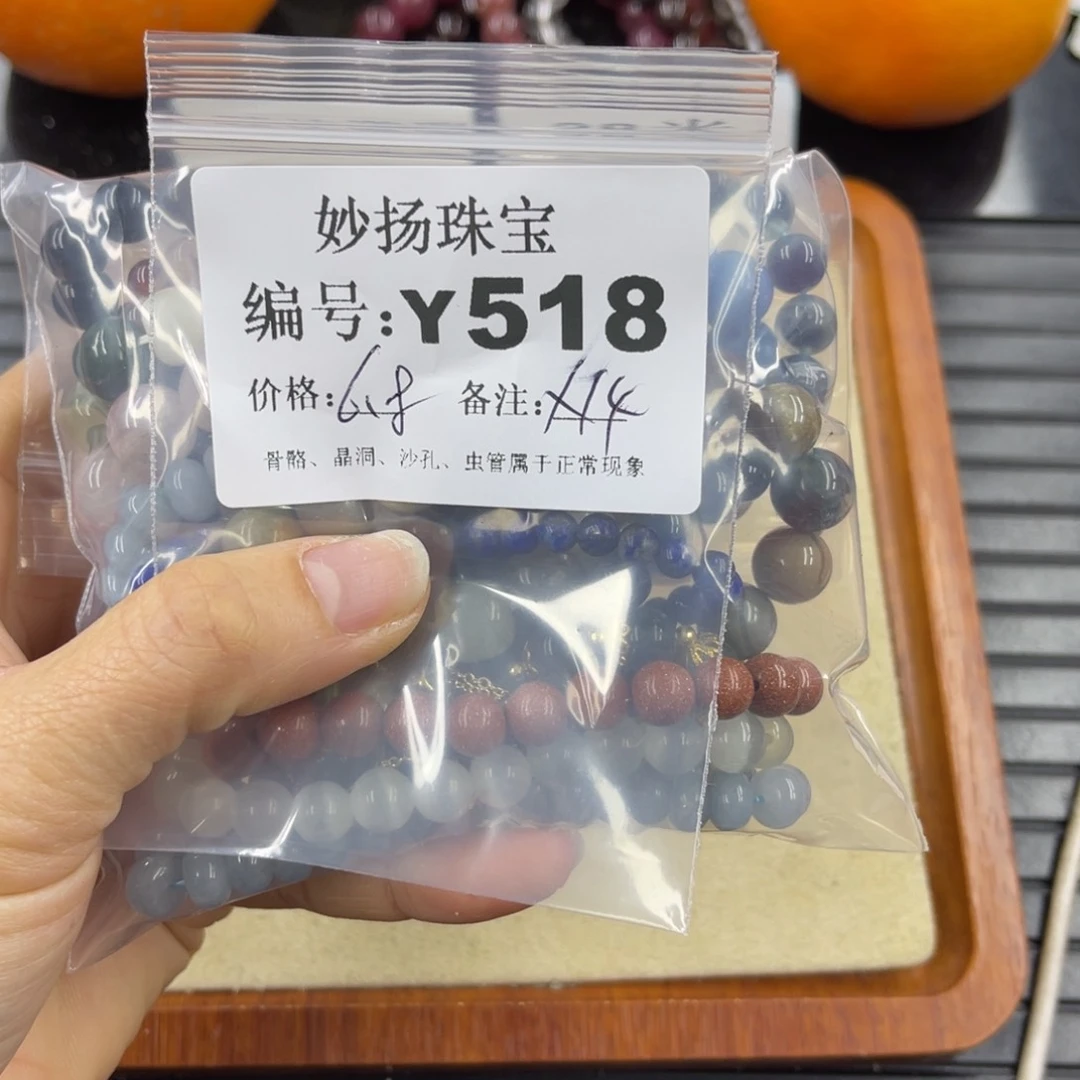 硅化珊瑚（珊瑚玉）默认微瑕未镶嵌翌**辰