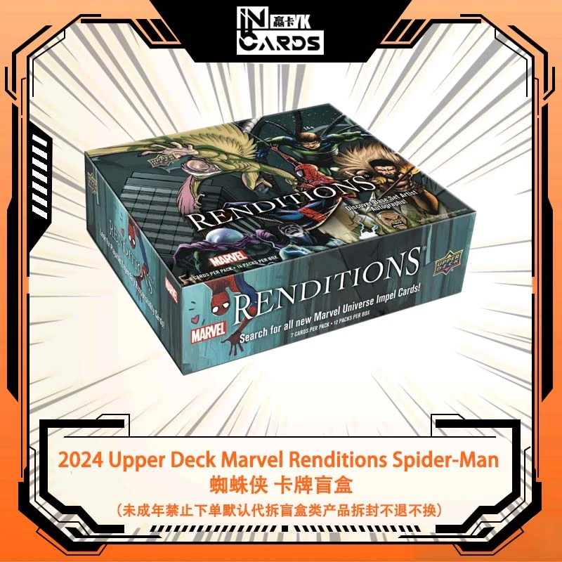 2024 Upper Deck Marvel Renditions Spider-Man 蜘蛛侠 卡牌盲盒