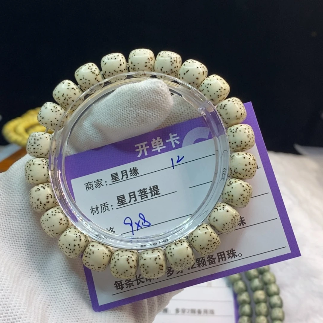 星月菩提吊坠12……