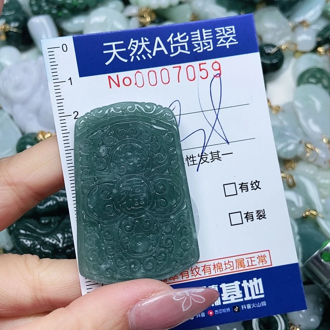 翡翠吊坠(不含链)未镶嵌