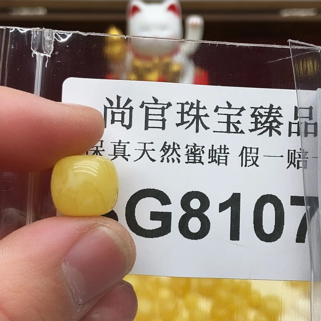 蜜蜡珠宝奇石未镶嵌8107