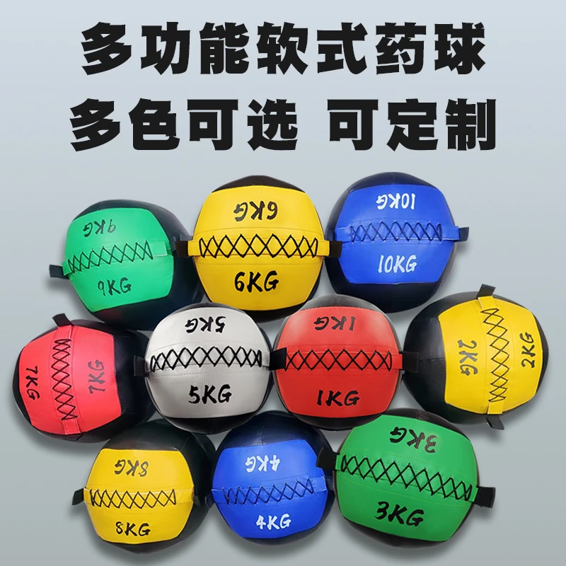多功能健身负重球墙球双耳环保实心家用软药球训练器材1-10kg可选