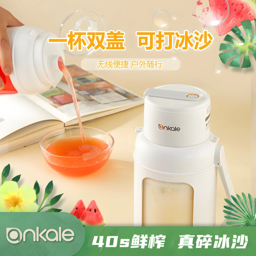 ankale新款榨汁杯618可碎冰双盖榨汁桶鲜榨果蔬汁无线便携式榨汁