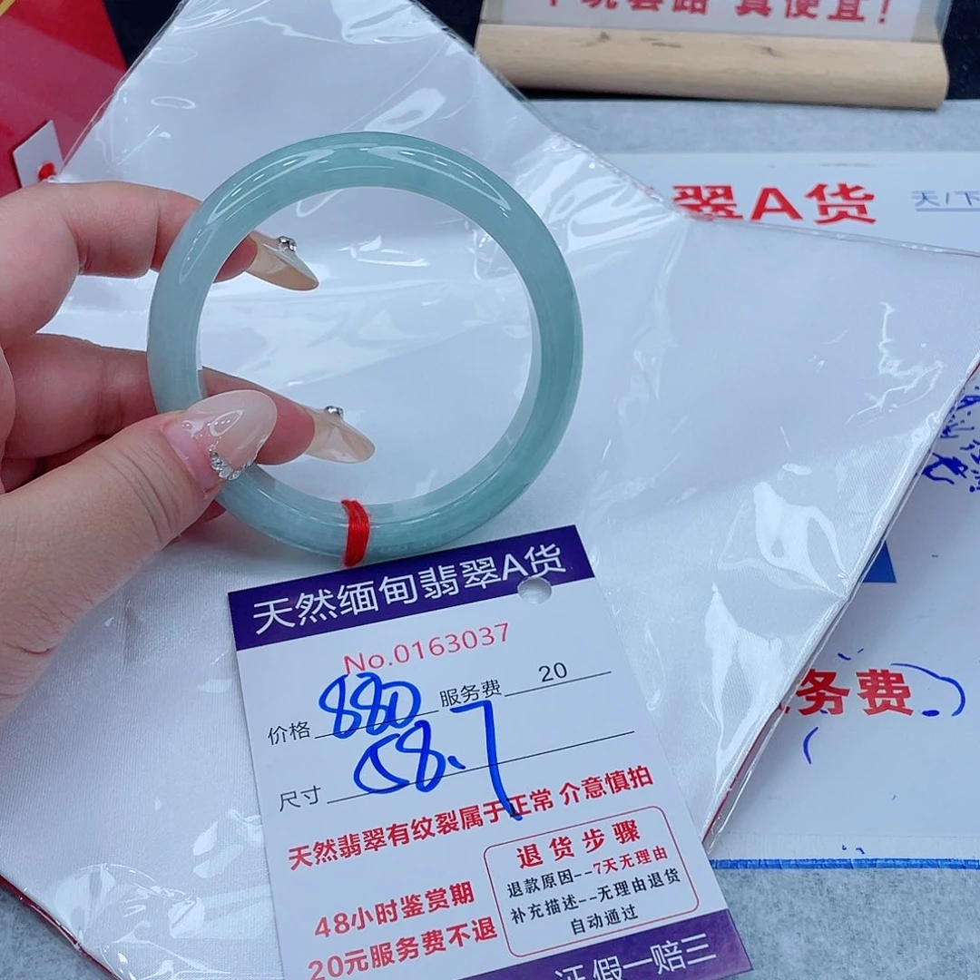 未镶嵌手镯翡翠q