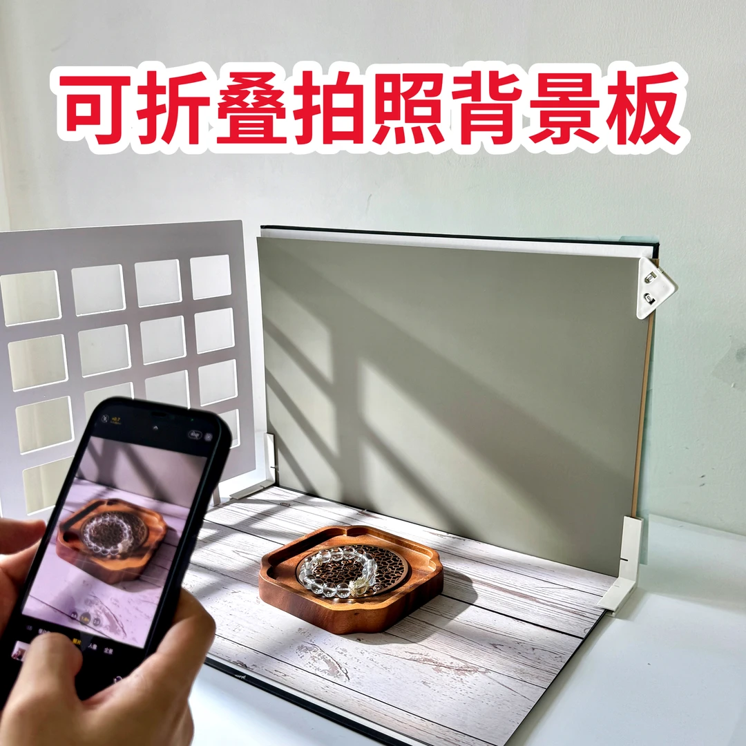 珠宝拍摄道具直播背景产品摄影可折叠背景板水晶手串拍摄影棚搭建