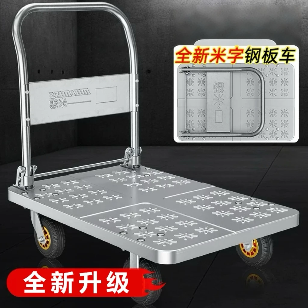 手推车搬家平板车钢板车加护承重拖车小推车拉货车折叠小拉