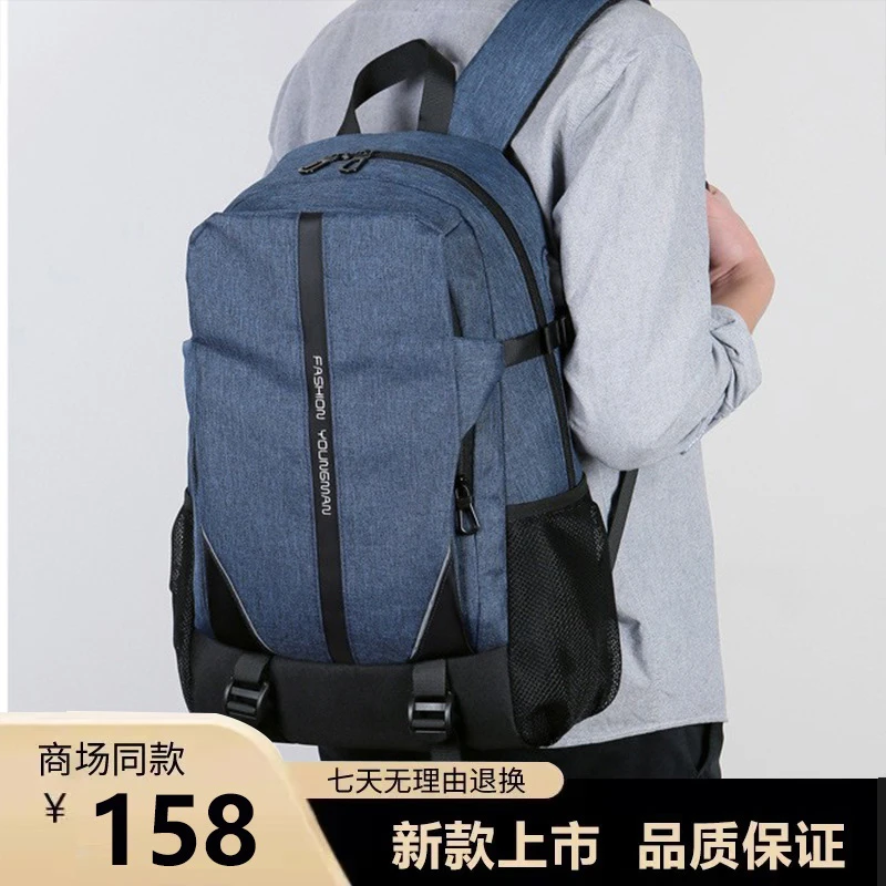 男士双肩包休闲旅游简约时尚潮流电脑大学生书包大容量旅行背包