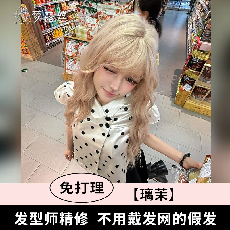 小圆【可以不用戴发网的假发•璃茉】假发女白金色棕氛围感羊毛卷