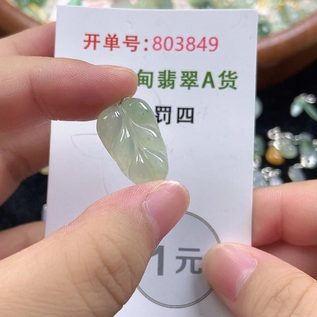 未镶嵌挂件翡翠翡翠