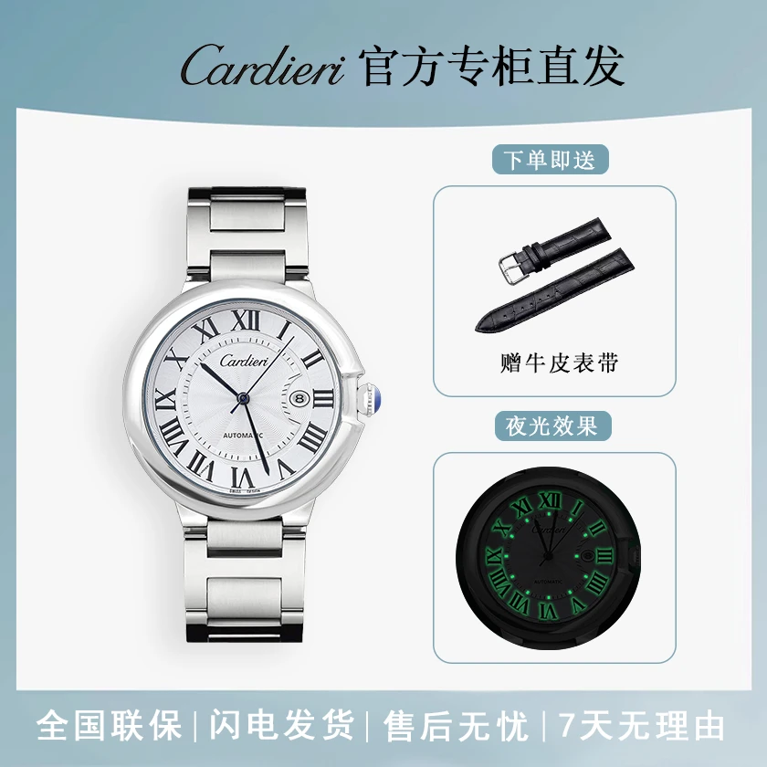 【正品直发】芞球系列高档腕表男士百搭防水夜光钢带送黑皮带p