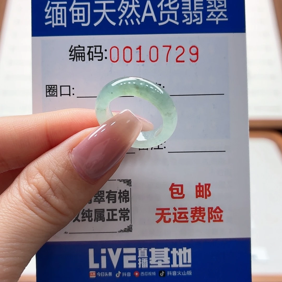 未镶嵌戒指翡翠天然缅甸翡翠A货圈口7.5 福利