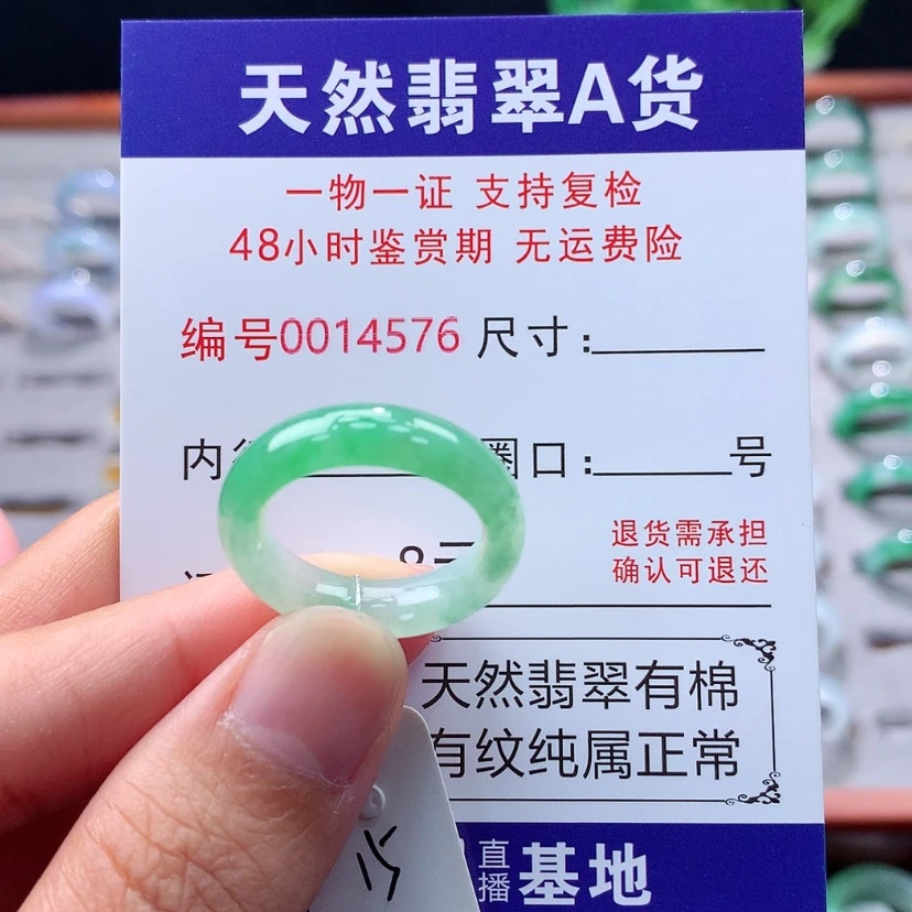 【闪购商品】未镶嵌戒指翡翠翡翠