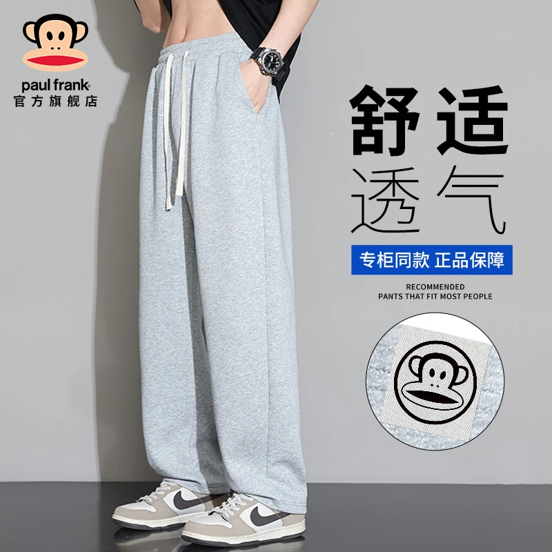 PaulFrank/大嘴猴秋季潮流运动裤子男士宽松直筒潮牌百搭休闲卫裤