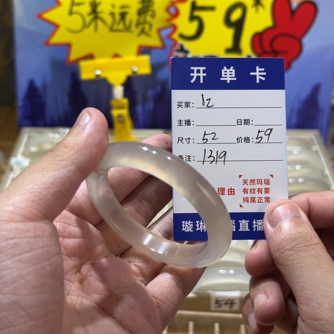 1***z手镯玛瑙/玉髓合金1319