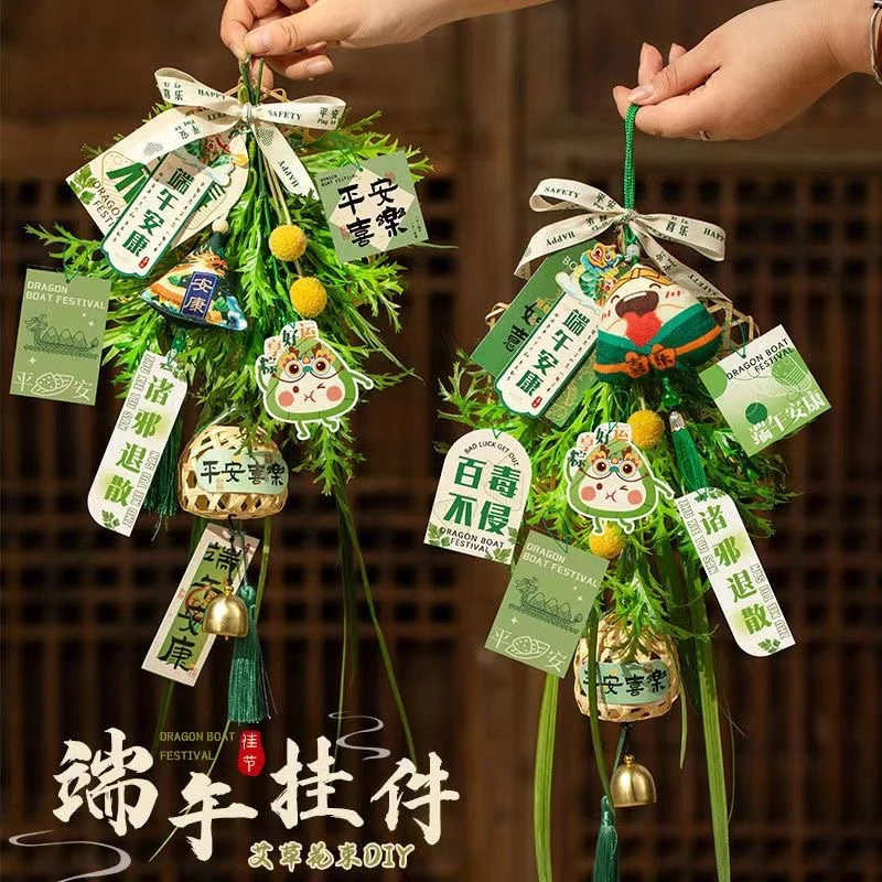 端午节门挂艾草花束diy门口挂饰礼品装饰场景布置香包香囊挂件