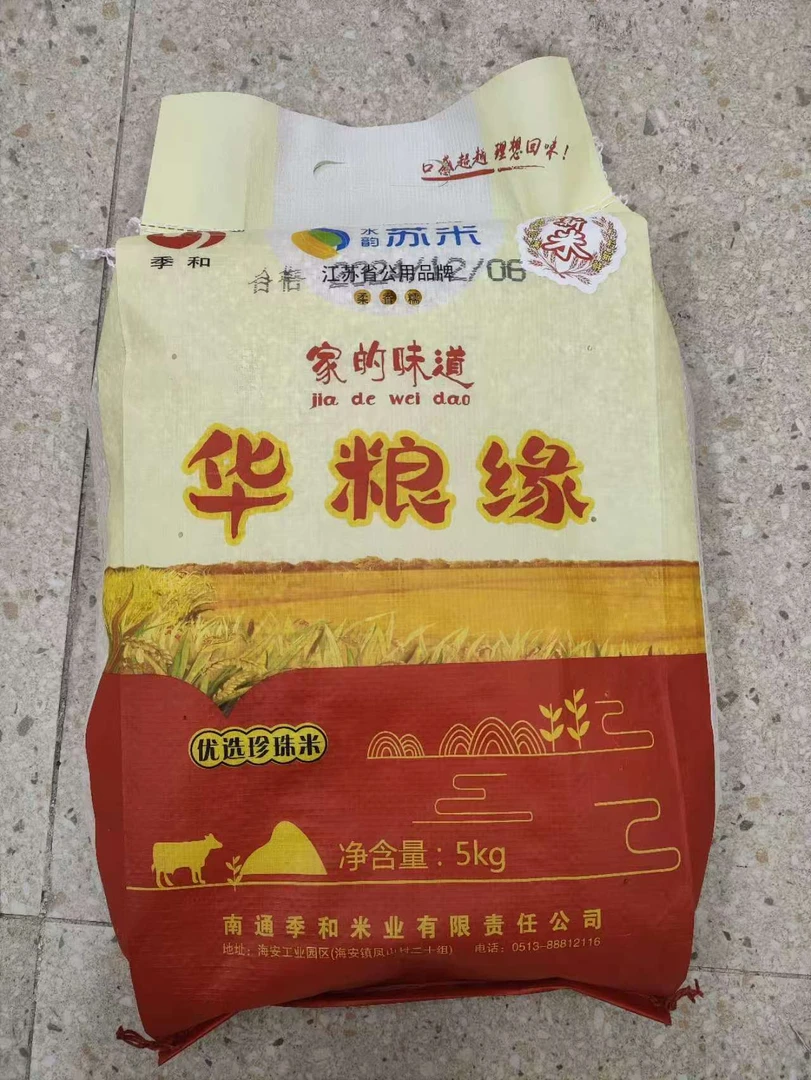 季和华粮缘优选珍珠米5kg /袋