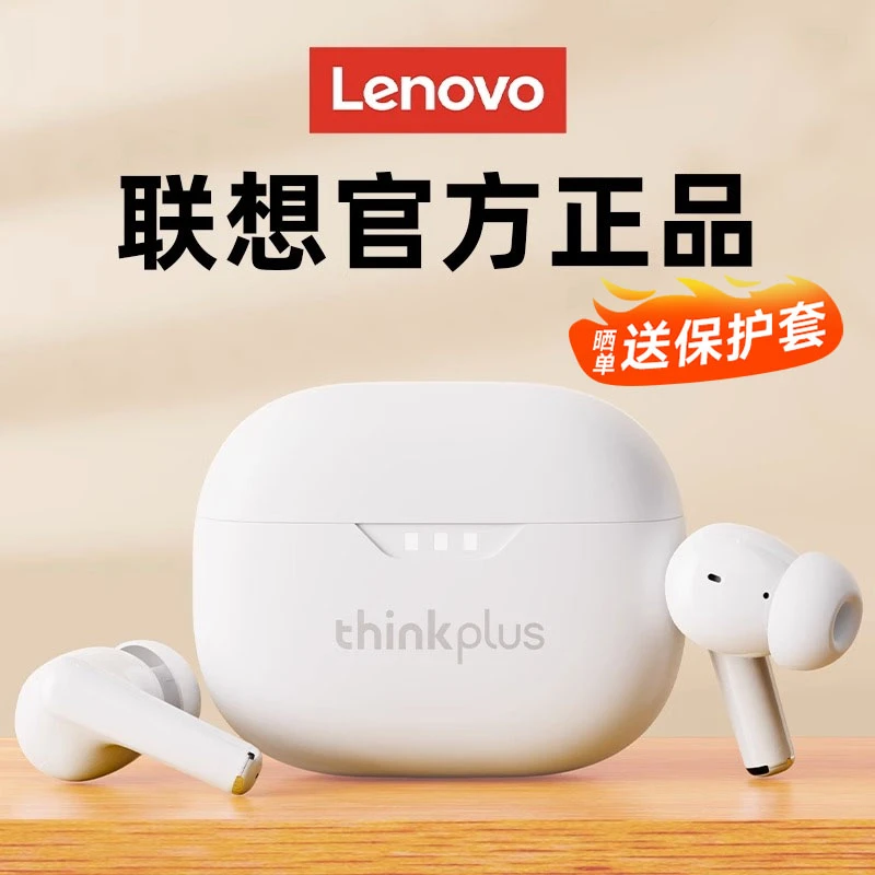 联想LP3Pro无线蓝牙耳机高音质降噪游戏入耳式跑步运动长续航新款