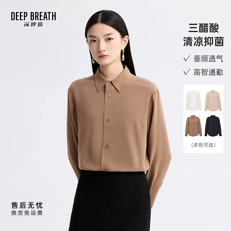 DEEP BREATH深呼吸三醋酸抑菌衬衫高智感翻领衬衣长袖上衣A301933
