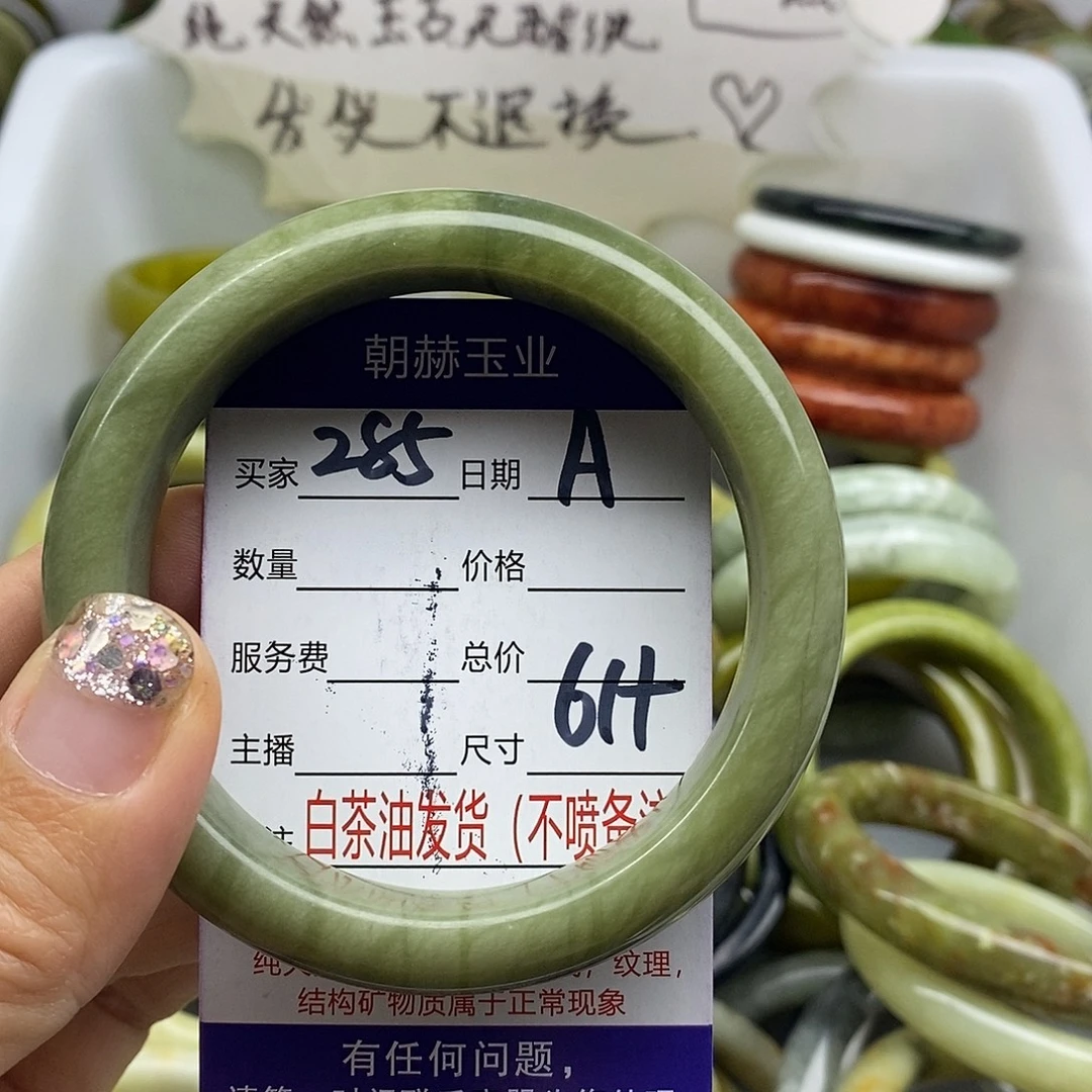 未镶嵌蛇纹石玉手镯