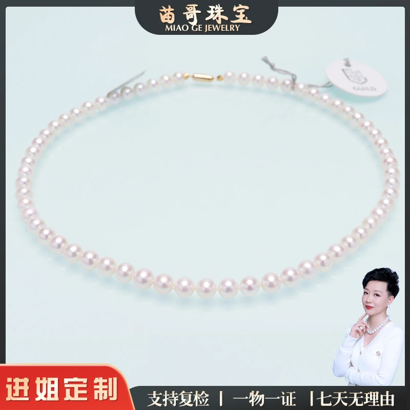 “欧若拉”淡水无核珠项链6.5-7mm（磁铁扣14k黄）带吉尔德大证