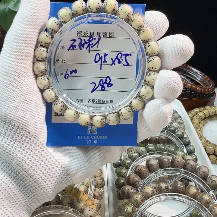 星月菩提吊坠原生态星月