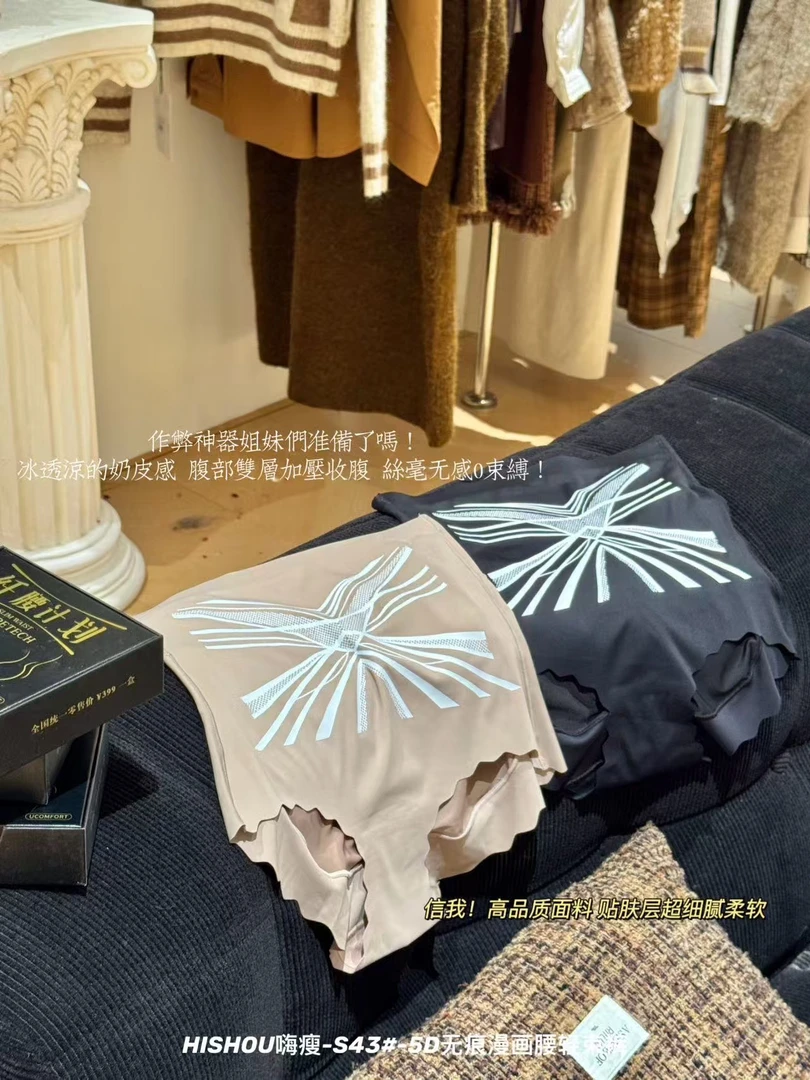 S43嗨瘦收腹裤无痕漫画腰轻束