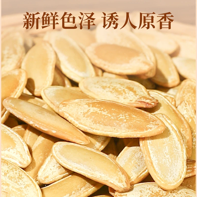 五香新品美人甲南瓜子包装南瓜子零食批发坚果炒货大颗粒