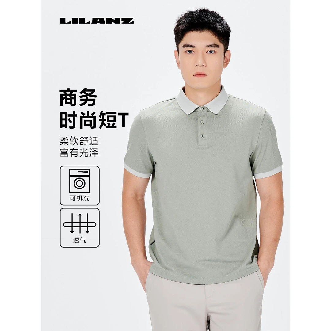 【商场同款】男子男士柔软舒适Lilanz/利郎商务时尚短T (24XTX101)