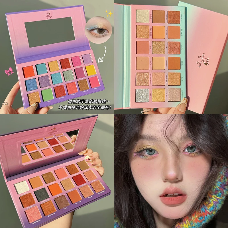 橘棕眼影盘18色彩色眼影哑光珠光细闪高饱和舞台妆春夏辣妹彩妆女