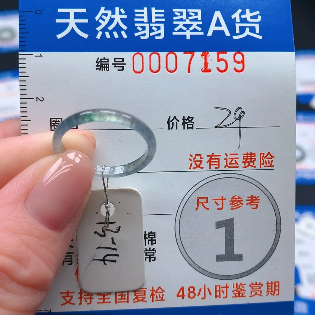 未镶嵌戒指翡翠翡翠