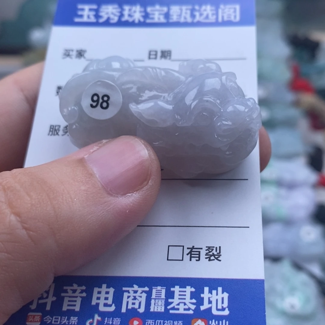 翡翠未镶嵌颈饰如意貔貅吊坠