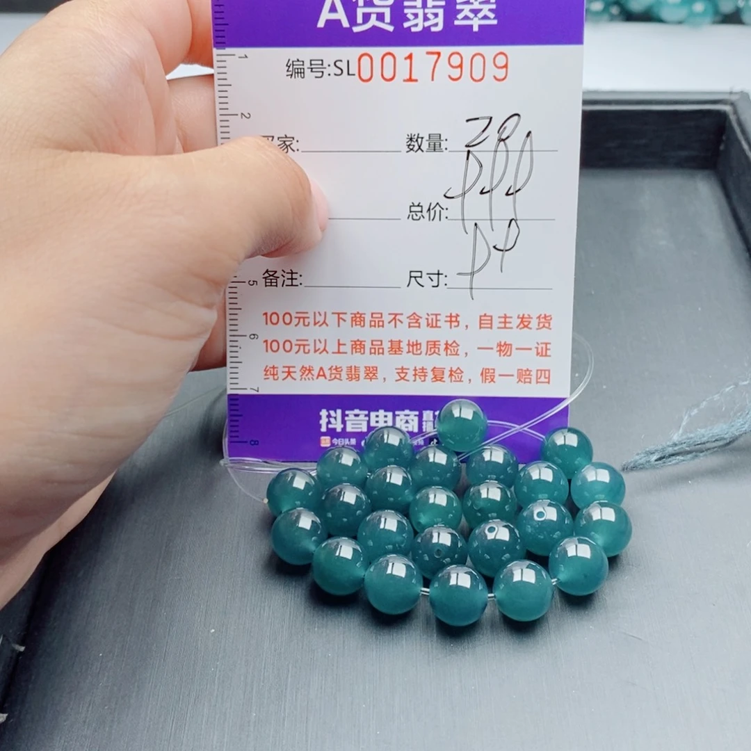 未镶嵌手链翡翠多样性发货散珠自选