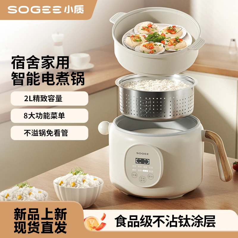 小质低糖饭煲2L大容量电煮锅蒸煮焖煎炸打火锅煮面锅煲汤锅煮饭