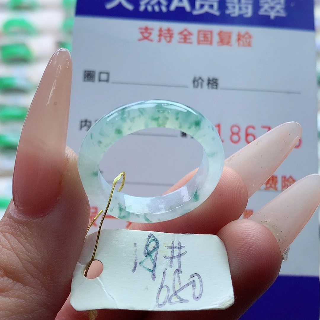 翡翠戒指未镶嵌18号